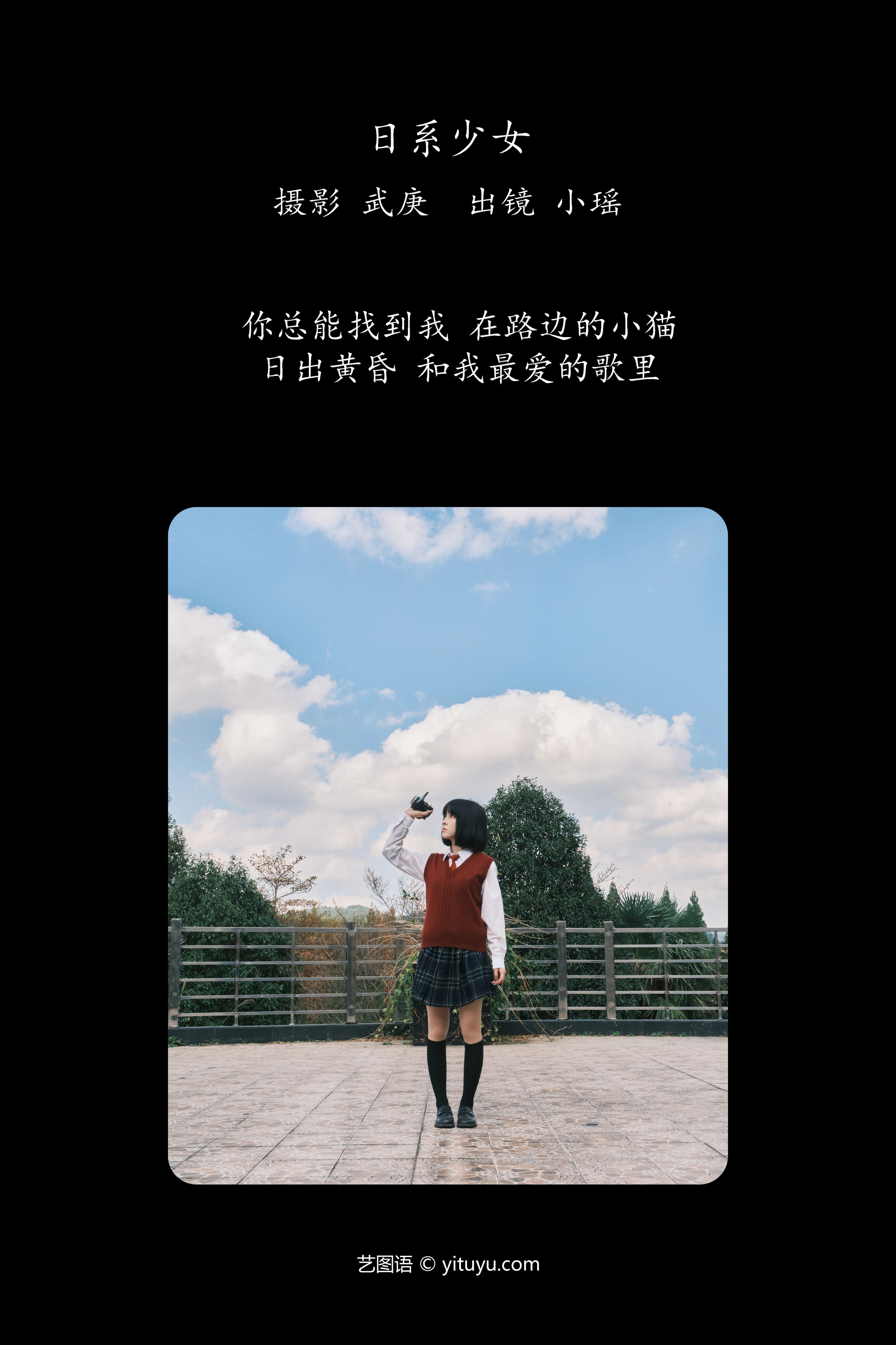 [YITUYU艺图语]2025.01.20 日系少女 悲伤薯条555 0